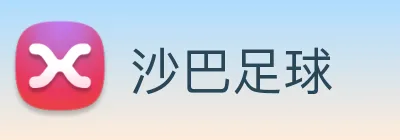沙巴足球 logo